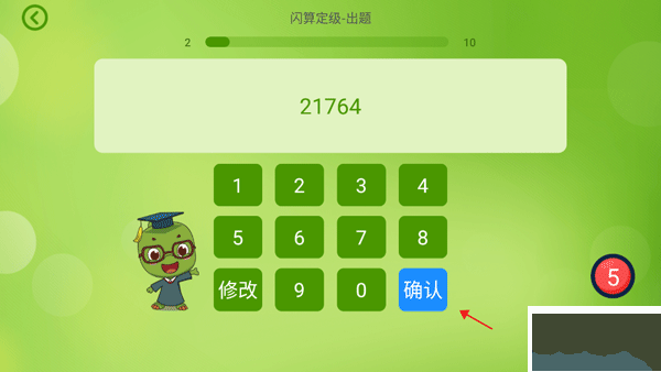 昂昂閃算官網(wǎng)版