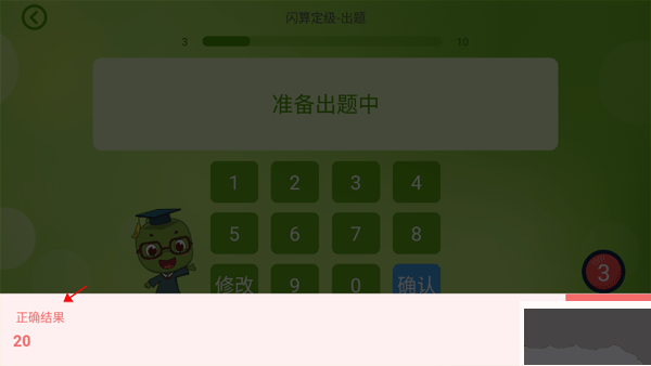 昂昂閃算官網(wǎng)版