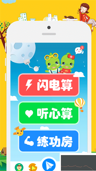 昂昂閃算官網(wǎng)版