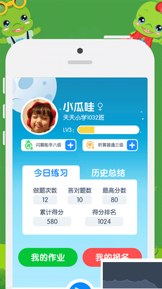 昂昂閃算官網(wǎng)版