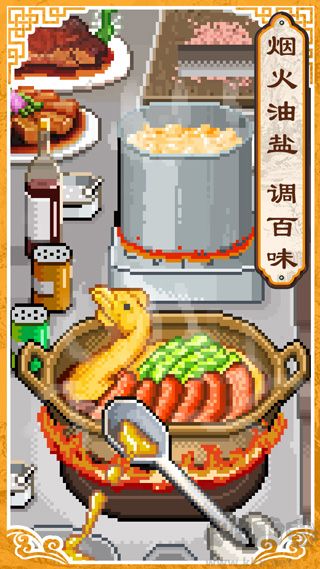 舌尖上的美食夢(mèng)游戲