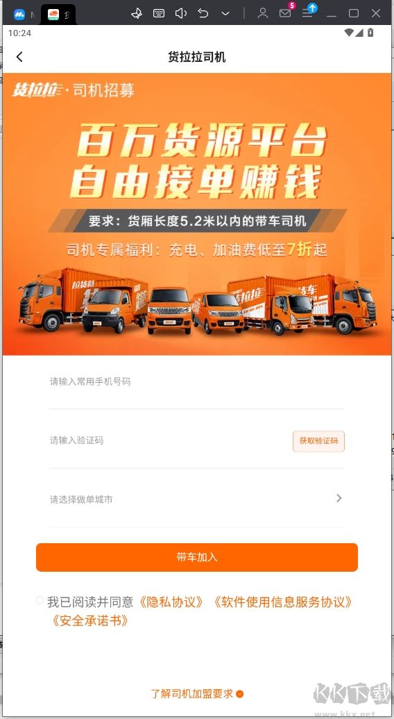 貨車送貨司機(jī)
