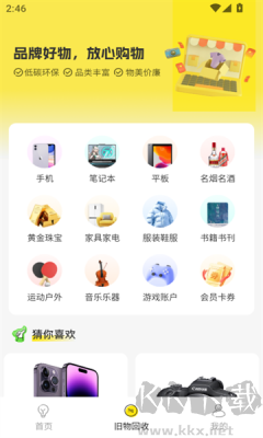 無(wú)憂(yōu)舊物回收