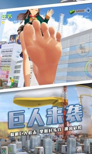 巨大娘模擬器免費(fèi)版
