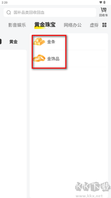 無(wú)憂(yōu)舊物回收