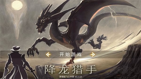 降龍獵手安卓版