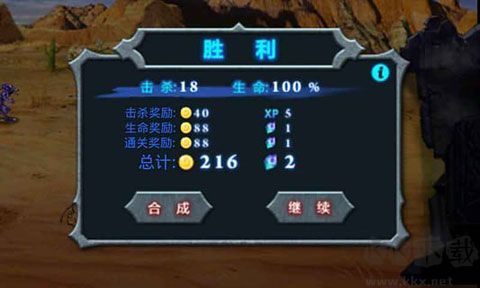 無盡之戰(zhàn)手機版