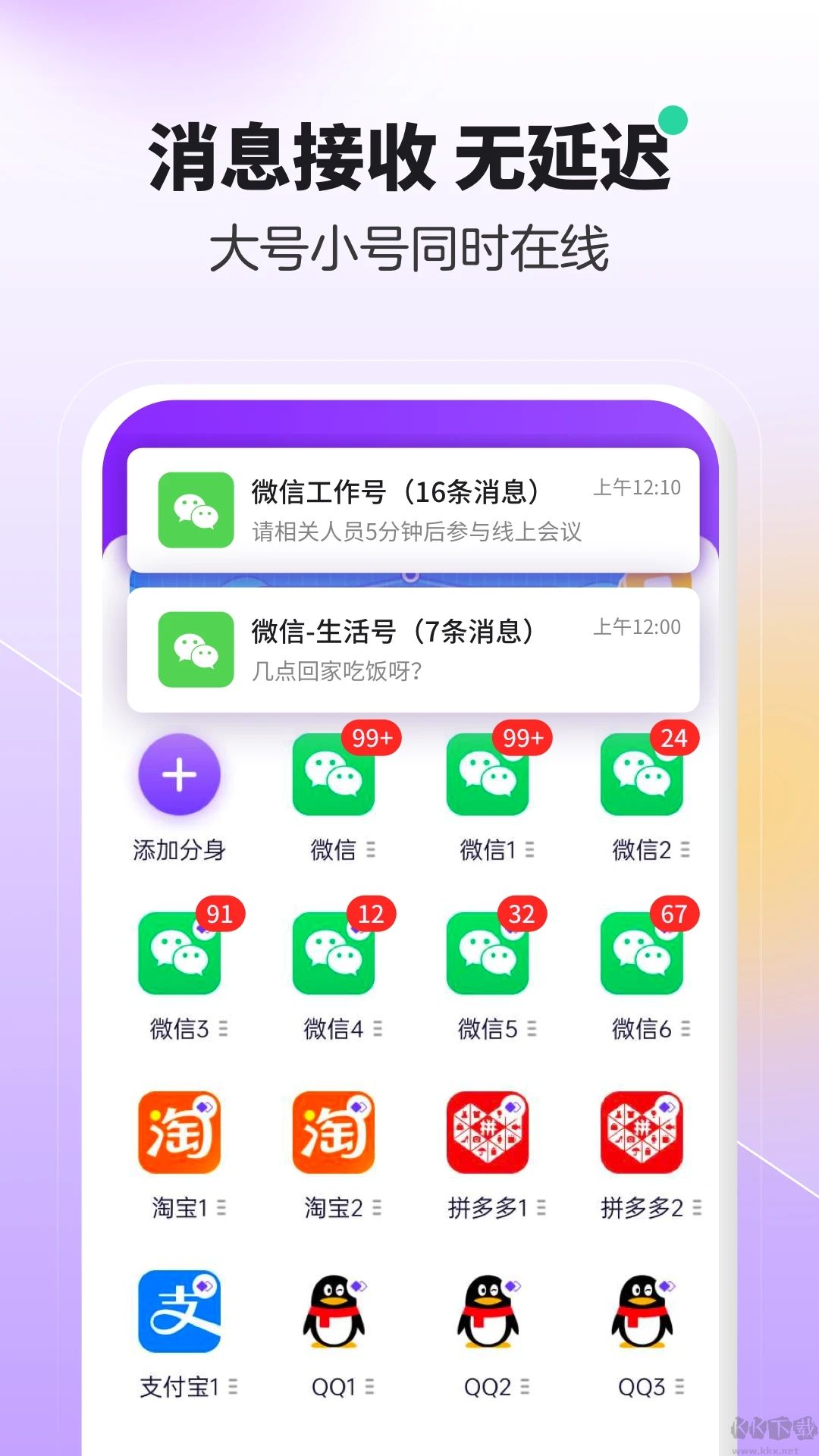 分身大師