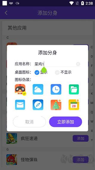 分身大師
