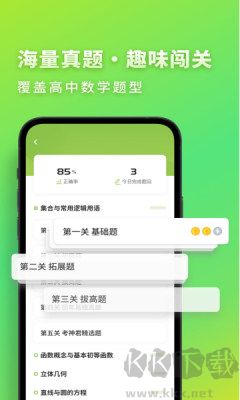 高中數(shù)學(xué)君