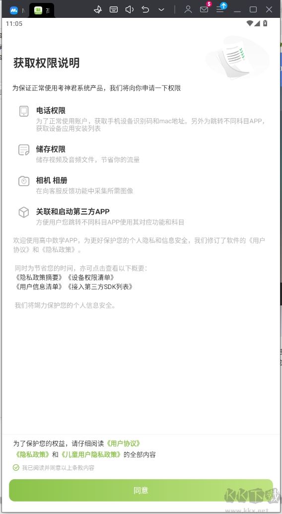 高中數(shù)學(xué)君