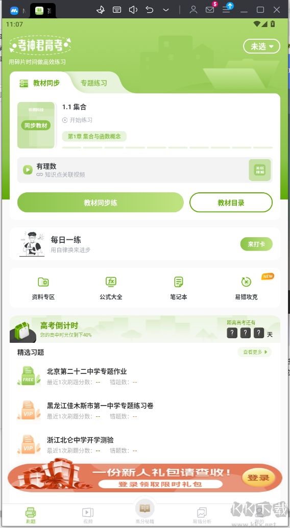 高中數(shù)學(xué)君