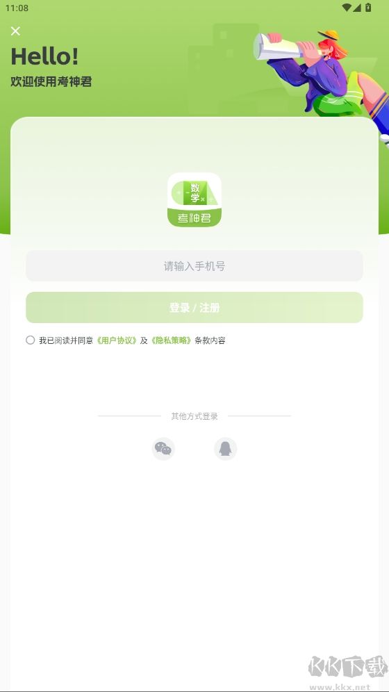 高中數(shù)學(xué)君