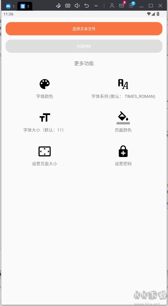 掃描文檔助手