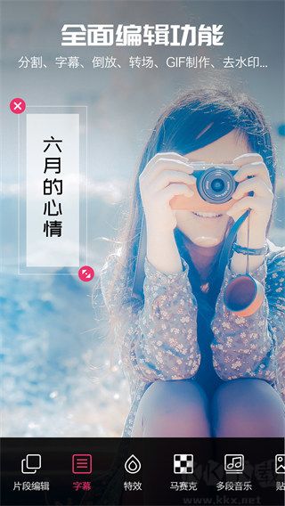 愛剪輯視頻編輯免費(fèi)版