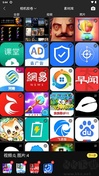 愛剪輯視頻編輯免費(fèi)版
