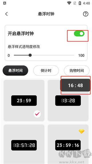 懸浮時(shí)鐘安卓版