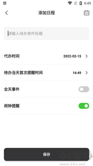 懸浮時(shí)鐘安卓版
