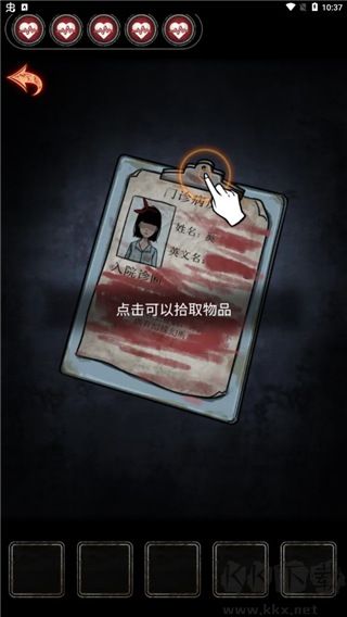 十三號病院完整版