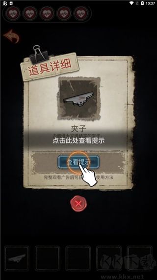 十三號病院完整版