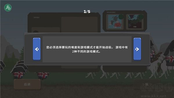 波蘭球之戰(zhàn)內(nèi)置菜單版