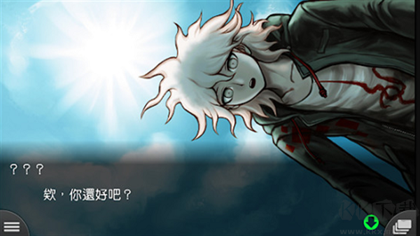 彈丸論破2中文版