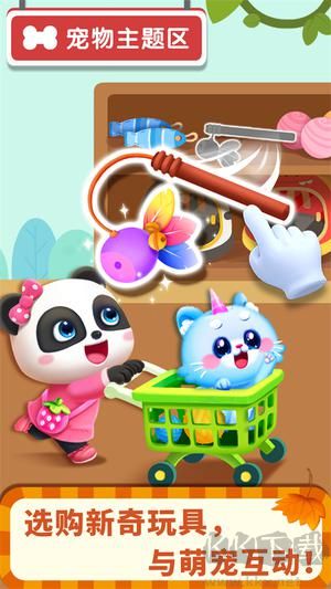 寶寶超市手游