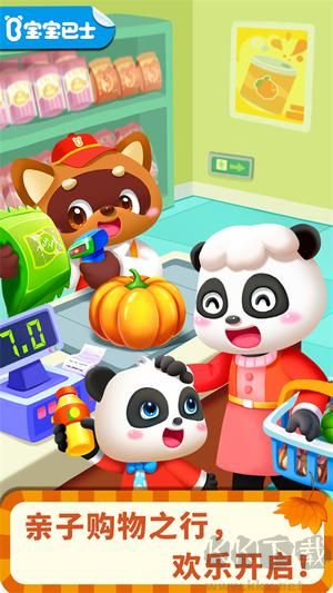 寶寶超市手游