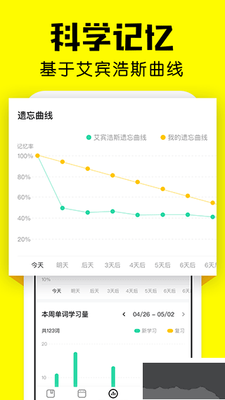 瘋狂背單詞app免費(fèi)版