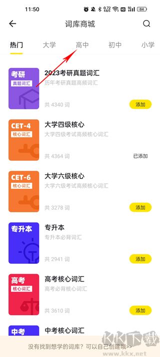 瘋狂背單詞app免費(fèi)版