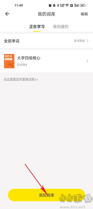 瘋狂背單詞app免費(fèi)版