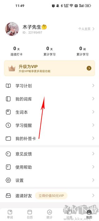 瘋狂背單詞app免費(fèi)版