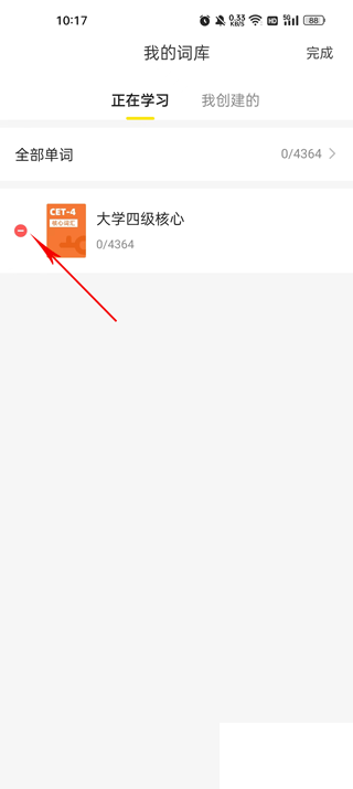 瘋狂背單詞app免費(fèi)版