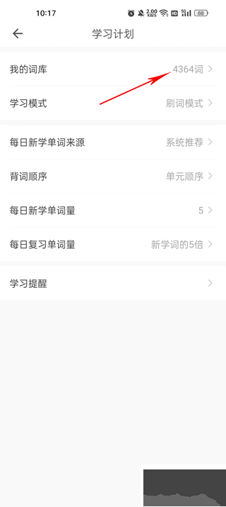 瘋狂背單詞app免費(fèi)版