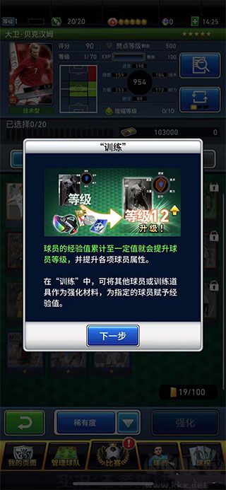 實(shí)況王者集結(jié)