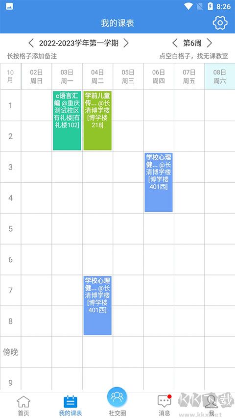 喜鵲兒app免費版