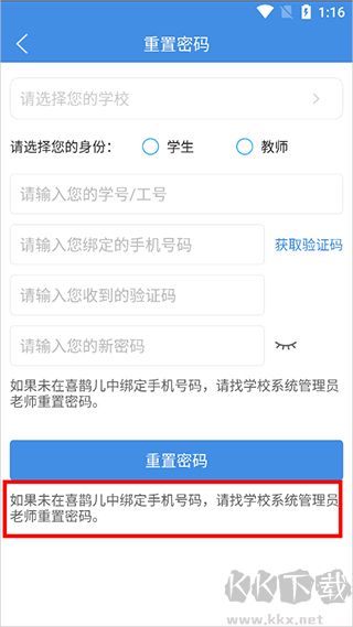 喜鵲兒app免費版