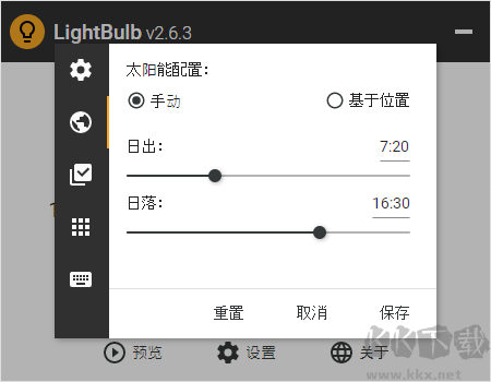 lightbulb(屏幕色溫自動調(diào)節(jié))