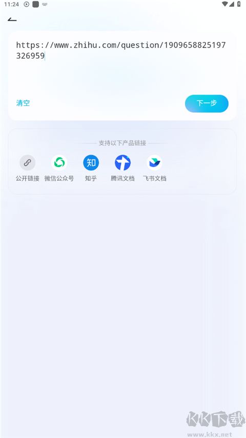 有道文檔FM專(zhuān)業(yè)版