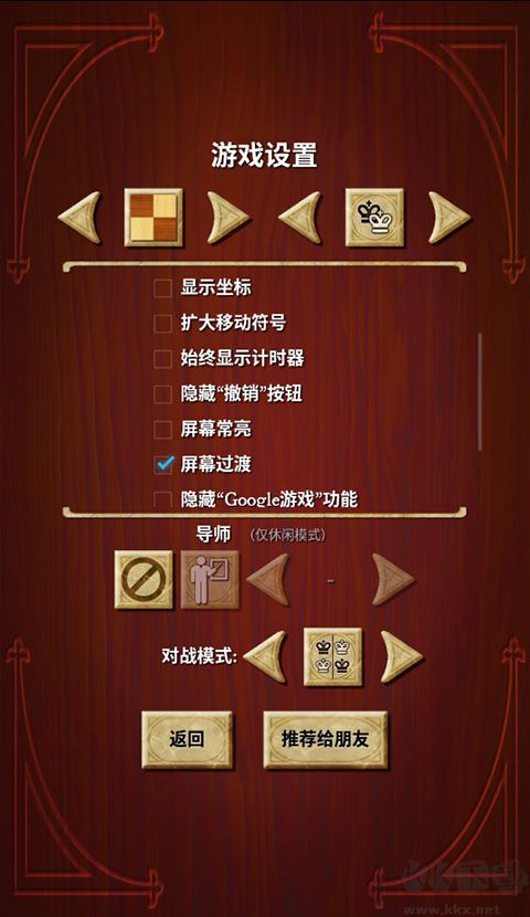 國(guó)際象棋(Chess free)