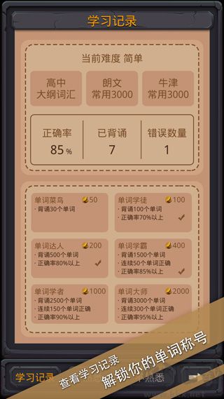 單詞城堡官方正版