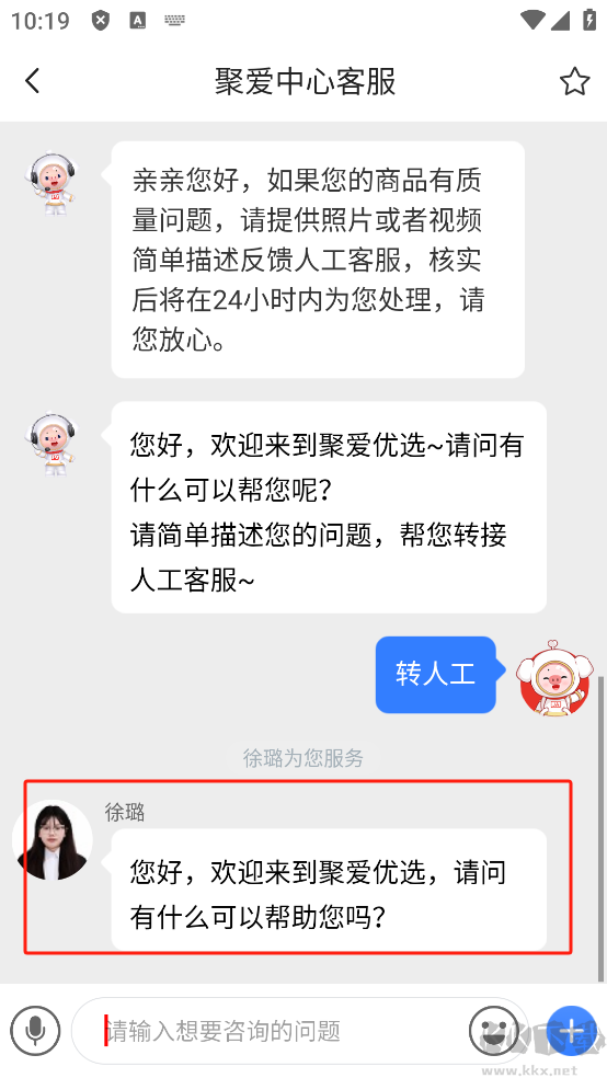 聚愛優(yōu)選優(yōu)化版