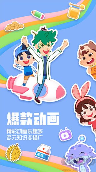 洪恩動(dòng)畫(huà)故事安卓版