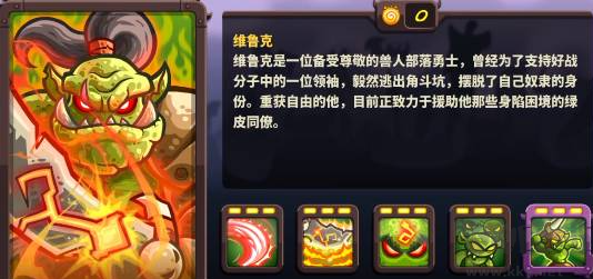 王國保衛(wèi)戰(zhàn)4