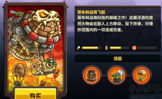王國保衛(wèi)戰(zhàn)4