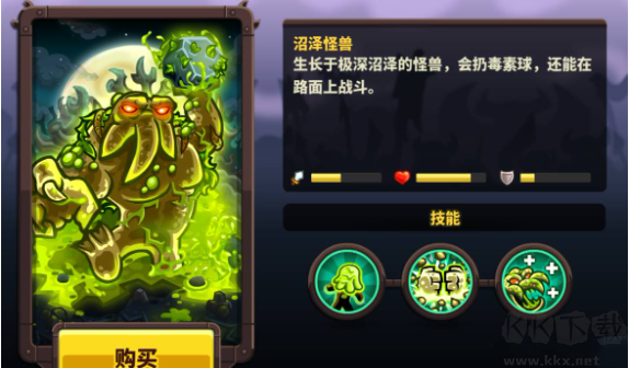 王國保衛(wèi)戰(zhàn)4