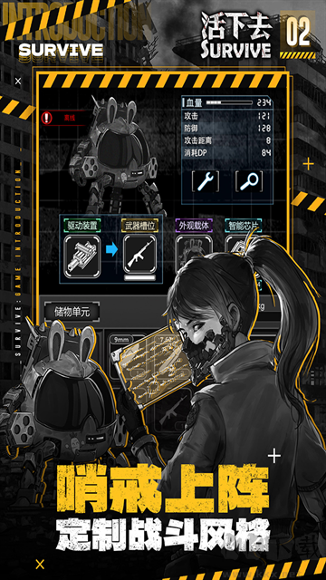 活下去官網(wǎng)版