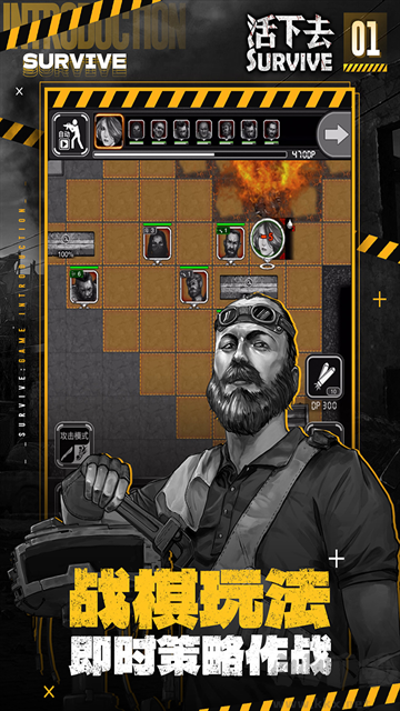 活下去官網(wǎng)版