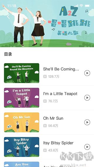 愛(ài)樂(lè)奇app