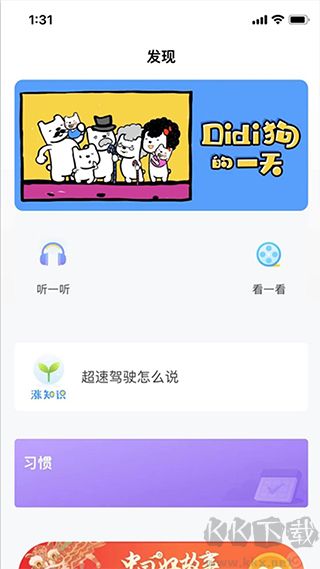 愛(ài)樂(lè)奇app